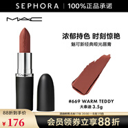 MAC魅可新經(jīng)典啞光唇膏 大子彈頭系列 3.5g七夕情人節(jié)禮物 669 WARM TEDDY 大泰迪