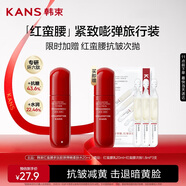 韓束紅蠻腰多肽膠原彈嫩柔膚水20ml抗皺緊致補水保濕護膚旅行裝小樣