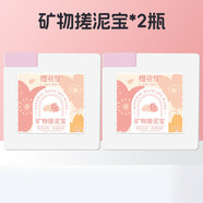 櫻花夢(mèng)礦物海藻搓泥寶去角質(zhì)死皮全身通用男女士沐浴露去污垢搓澡膏啫喱 礦物搓泥2瓶