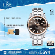 梅花（Titoni）瑞士手表 空中霸王系列 自動機(jī)械鋼帶男士腕表 908-SRG-618禮物