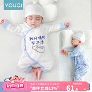 優(yōu)奇嬰兒衣服新生兒純棉連體衣春秋初生兒0-3個月寶寶內(nèi)衣剛出生睡衣 【四季款】小奶瓶+卡通藍 52cm
