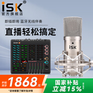 iSK BM-800電容麥克風主播直播設備全套手機全民k歌電腦唱歌電音喊麥錄音有聲書通用外置聲卡套裝 bm800+艾肯Live Console套裝