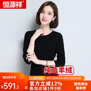 恒源祥羊絨衫女士多領型秋冬款純色純山羊絨套頭衫保暖毛衣修身打底衫 016008黑色 2XL 175/96A