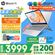 惠普（HP）星Book15/14Pro【2024新品i7/AIPC】高顏值高性能大學生超輕薄便攜家用商務辦公設計筆記本電腦 星book15 i5-13500H 32G1T升級 窄邊框 DC調光