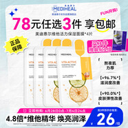 美迪惠爾（Mediheal）維他活力保濕面膜4片2.0升級款 補水煥亮 熬夜黨力薦