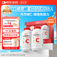 養(yǎng)生堂天然VC200片咀嚼片 補(bǔ)充維c vc增強(qiáng)免疫力 針葉櫻桃0添加