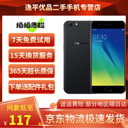 OPPO A57 安卓手機(jī) 全網(wǎng)通 老人機(jī) 備用機(jī) 工作機(jī) 二手手機(jī)  不支持電信卡 黑色（顏色隨機(jī)） 3G+32G移動(dòng)版 9成新