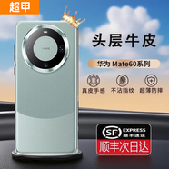 超甲【頭層牛皮】華為mate60pro手機(jī)殼新款鏡頭全包防摔保護(hù)套華為mate70pro手機(jī)殼超薄奢華高級(jí)感外殼 【雅川青】頭層牛皮+金屬鏡頭圈+全屏膜 華為mate60pro/pro+通用