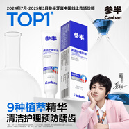 參半清潔護理牙膏 益生菌清新口氣呵護牙齦 冬青薄荷味90g