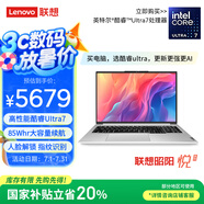 聯(lián)想（Lenovo）【國(guó)家補(bǔ)貼20%】昭陽(yáng)·悅Plus16 Ultra7-155H 32G 1T 2.5K 120Hz Deepseek+聯(lián)想小天 輕薄筆記本