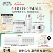 佰草集面膜大白泥新七白美白透亮淡斑白泥面膜補水涂抹式面膜曬后美白 【美白防曬】白泥+水霜