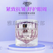 姣后復活草VC精華水乳熱瑪吉套裝洗面奶面膜化妝品護膚送禮學(xué)生防i曬 姣后-玻色因逆齡紫鉆眼霜30g