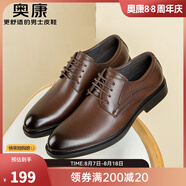 奧康（Aokang）男鞋經(jīng)典大碼商務(wù)正裝皮鞋男士牛皮圓頭系帶低幫鞋子婚鞋 棕色 38