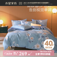 水星家紡 四件套純棉100%全棉套件居家學(xué)生宿舍床單田園花卉風(fēng) 冬之物語【花卉系列】 40支 床單款 （被套220*240cm）