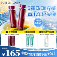 泊美鮮純玫瑰生機悅潤保濕抗氧化水乳 彈潤飽滿緊致煥亮套裝 節(jié)日禮物