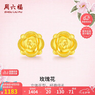 周六福玫瑰花3D硬金黃金耳釘女足金定價AD090254 一對 約1.24g七夕禮物