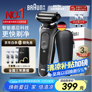 博朗【國家補貼】雷霆5系禮盒款電動(dòng)剃須刀刀頭往復式刮胡刀電動(dòng)男士送老公男朋友生日禮物送男友