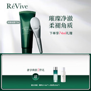 RE VIVE瑞維斐晶透煥顏去角質(zhì)面膜 三酸剝脫植萃舒緩抗皺養(yǎng)膚去角質(zhì)膏
