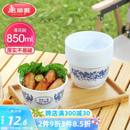 美麗雅一次性碗食品級850ml*20只 耐高溫可微波打包野餐泡面湯碗不帶蓋