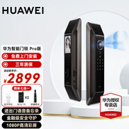華為全自動智能門鎖Pro AI 3D人臉識別鎖防盜門鎖 分布式貓眼 鴻蒙智能家居家用電子鎖密碼指紋鎖 Pro版【AI指紋識別+3D人臉識別】