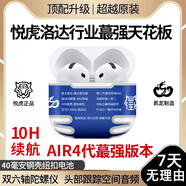 AirPods4pro二代藍牙耳機蘋(píng)果三/四/五代原裝降噪6/5/4/3/2代正品 AirPods四代悅虎洛達1571am頂配 機身噴碼五碼合一 三針電量顯示