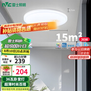 雷士（NVC）LED客廳吸頂燈客廳臥室奶油風(fēng)簡約IP40陽臺燈包安裝三色 如雪36w