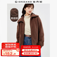 佐丹奴外套女新款泰迪絨夾克女生時尚大翻領(lǐng)拉鏈毛絨上衣05373857 淺棕色 卡布奇諾棕 M