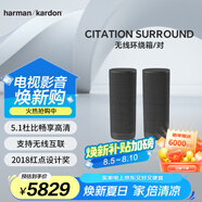 哈曼卡頓（Harman/Kardon）Citation音樂(lè )魔力 家庭影院 無(wú)線(xiàn)影院回音壁環(huán)繞音響 WiFi surround /對 黑色