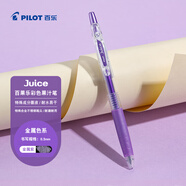 百樂（PILOT）JUICE果汁筆彩色中性筆0.5簽字筆按動(dòng)水筆文具學(xué)生手賬筆高顏值 金屬紫LJU-10EF-MV