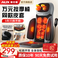奧克斯（AUX）頸椎按摩器按摩靠墊腰部按摩器多功能全身躺墊肩頸腰背臀部揉捏按摩儀生日禮物實用送爸爸媽媽 灰色旗艦款【5種智能模式+臀部艾灸熱敷+便捷遙控】 母親節(jié)父親節(jié)禮物送給父母長輩老年人的高檔禮品