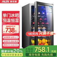 奧克斯（AUX）家用商用迷你小型單門冰箱酒柜冷柜冰吧 酒吧冷藏柜 恒溫玻璃展示柜 茶葉保鮮柜 【國(guó)家補(bǔ)貼】 90升[冷藏+藍(lán)光]