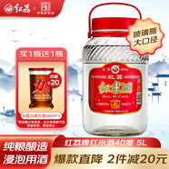 紅荔牌米香型白酒 40度浸泡酒5L 紅荔紅米酒泡酒純糧釀造廣東米酒青梅酒
