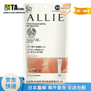 【日本直郵 日本發(fā)貨】Kanebo嘉娜寶ALLIE防曬霜 面部防曬隔離乳UV防水控油提亮膚色學(xué)生軍訓 控油持妝隔離霜啫喱02 杏粉色提亮40g SPF50+ PA++++