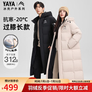 鴨鴨王一博同款冰殼系列2.0羽絨服男女長(zhǎng)款過(guò)膝冬季新款極寒反季外套 燕麥色 3XL