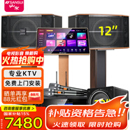 山水（SANSUI）FK121專業(yè)卡拉OK大功率ktv音響會議室商用設(shè)備功放點歌機組合娛樂系統(tǒng)一拖四套裝家用家庭全套音箱 FK121卡包箱+功放+山水雙話筒+點歌機+低音炮