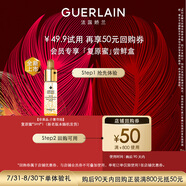 嬌蘭（Guerlain）回購券 全新第四代黃金復原蜜5ml 修護精華試用裝 小樣護膚品
