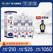 詩(shī)仙太白新花瓷 52度濃香型盒裝白酒 優(yōu)質(zhì)糧食酒 送禮佳選 52%vol 500mL 6瓶 【贈(zèng)品鑒酒】