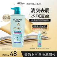 歐萊雅透明質(zhì)酸水潤洗發(fā)水去屑無硅油洗發(fā)露700ml(新老包裝隨機(jī)發(fā)貨)