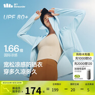 蕉下（beneunder）防曬衣女春夏涼感防紫外線(xiàn)新款A(yù)L818霧語(yǔ)藍(lán)L