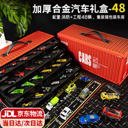 伊貝智兒童玩具男孩3-6歲小汽車合金玩具車禮盒模型套裝集裝箱生日禮物 48輛工程+救援車集裝箱禮盒 小男孩生日禮物