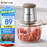 小熊（Bear）絞肉機(jī)家用 輔食機(jī)嬰兒絞餡機(jī) 碎肉機(jī) 多功能料理攪拌 打蒜器電動(dòng) 攪肉機(jī) 約2升雙刀QSJ-B03E1
