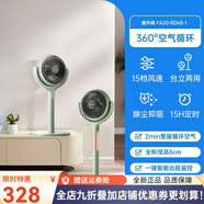艾美特星球款空氣循環(huán)扇家用負(fù)離子凈化電風(fēng)扇靜音落地扇節(jié)能省電 【升級(jí)款】牛油果綠