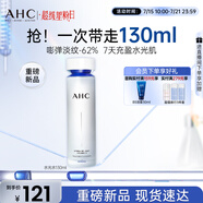 AHC水光柔膚水130ml護膚品爽膚水化妝水補水保濕化妝品節(jié)日生日禮物
