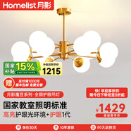 月影智能護眼客廳吊燈餐廳燈北歐簡約全銅魔豆中山燈具套餐三室兩廳 12頭【智能款/RA97】20-30㎡