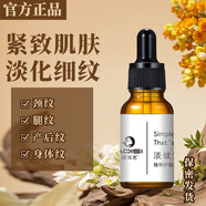阿琪思淡紋精致精華油淡化魚尾紋面部抬頭紋舒緩肌膚皺紋補水保濕 10ml