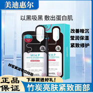 美迪惠爾可萊絲原裝進口水庫高效面膜貼盒裝所有膚質(zhì)可用 竹炭6盒裝送7片/共67片