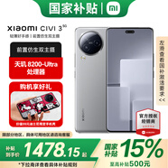 小米Xiaomi Civi 3送原裝殼【國家補貼】5G手機仿生主攝光學(xué)防抖智能輕薄高顏值女生拍照游戲手機civi3 椰子灰 12GB+256GB 官方標配