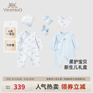 英氏（YEEHOO）新生兒衣服禮盒套裝初生嬰兒男女寶寶禮物滿月服純棉新生禮盒送禮 海鯨之夢(mèng)【6件套-精梳棉】 66cm