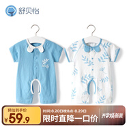 舒貝怡2件裝嬰兒衣服夏季薄款新生兒連體衣短袖哈衣兒童爬服藍色80CM