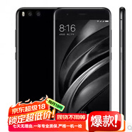 XIAOMI6 備用工作機高通處理器拍照游戲智能機雙核安卓智能游戲手機 小米6 4GB+64GB【8小時內(nèi)發(fā)貨】